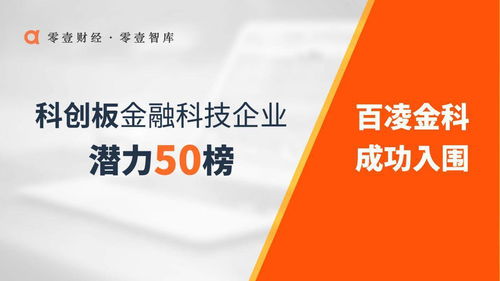 百凌金科攜手京東云配，以金融科技重塑供應鏈金融服務新生態