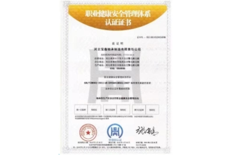 iso-45001：2018職業健康(kāng)安(ān)全管理(lǐ)體系.jpg
